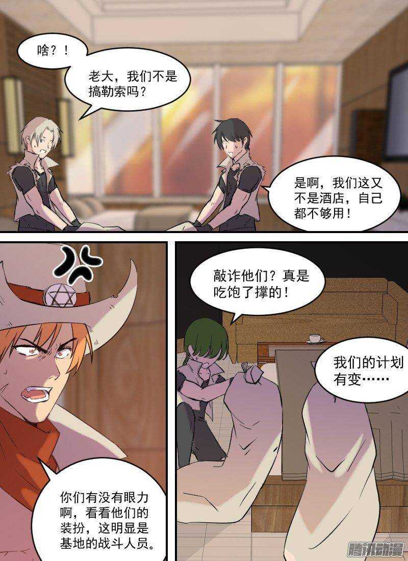 时空幸存者韩漫全集-第150话 俘虏，客人无删减无遮挡章节图片 