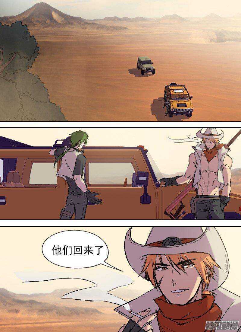 时空幸存者韩漫全集-第150话 俘虏，客人无删减无遮挡章节图片 