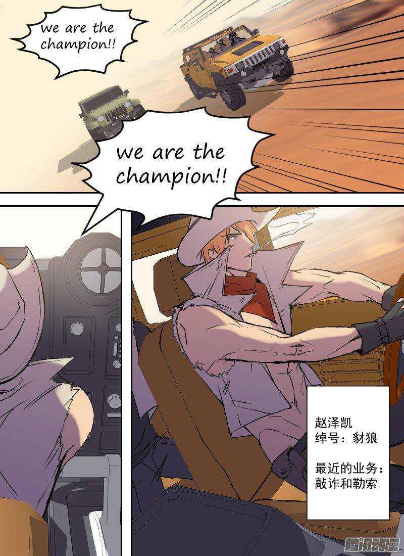 时空幸存者韩漫全集-第150话 俘虏，客人无删减无遮挡章节图片 