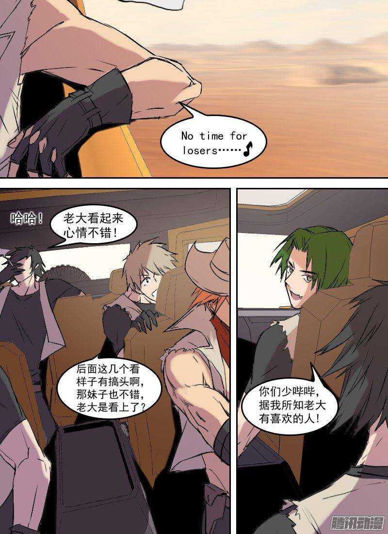 时空幸存者韩漫全集-第150话 俘虏，客人无删减无遮挡章节图片 