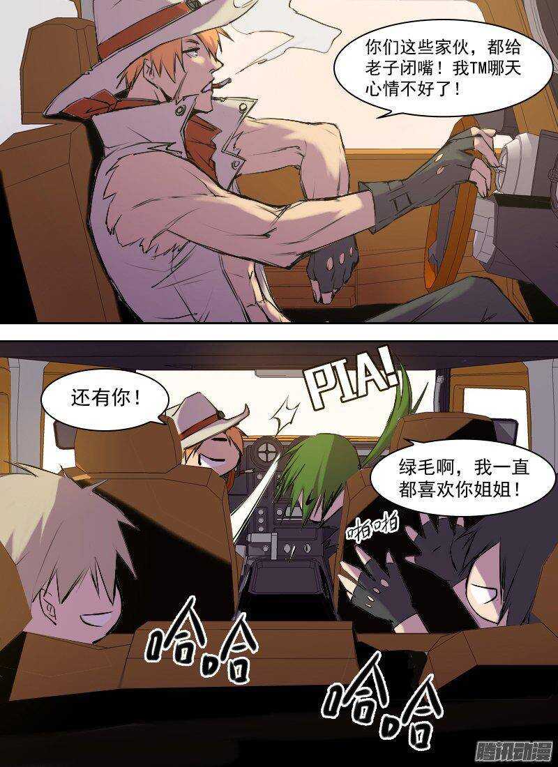 时空幸存者韩漫全集-第150话 俘虏，客人无删减无遮挡章节图片 