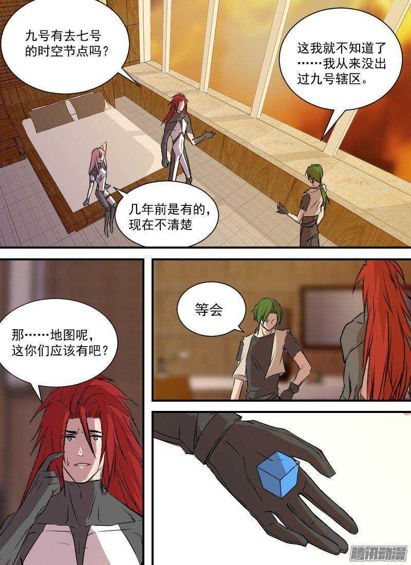 时空幸存者韩漫全集-第151话 坐标和距离无删减无遮挡章节图片 
