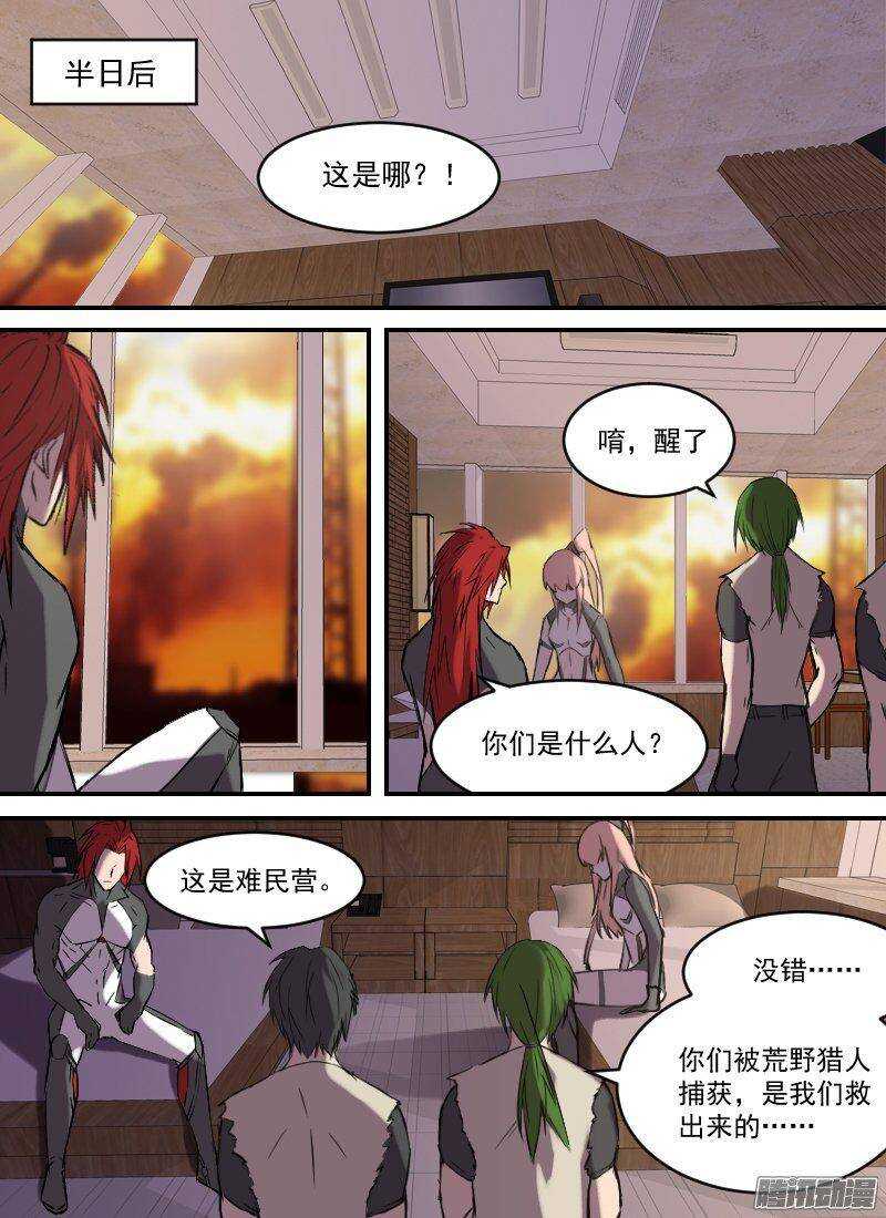 时空幸存者韩漫全集-第151话 坐标和距离无删减无遮挡章节图片 
