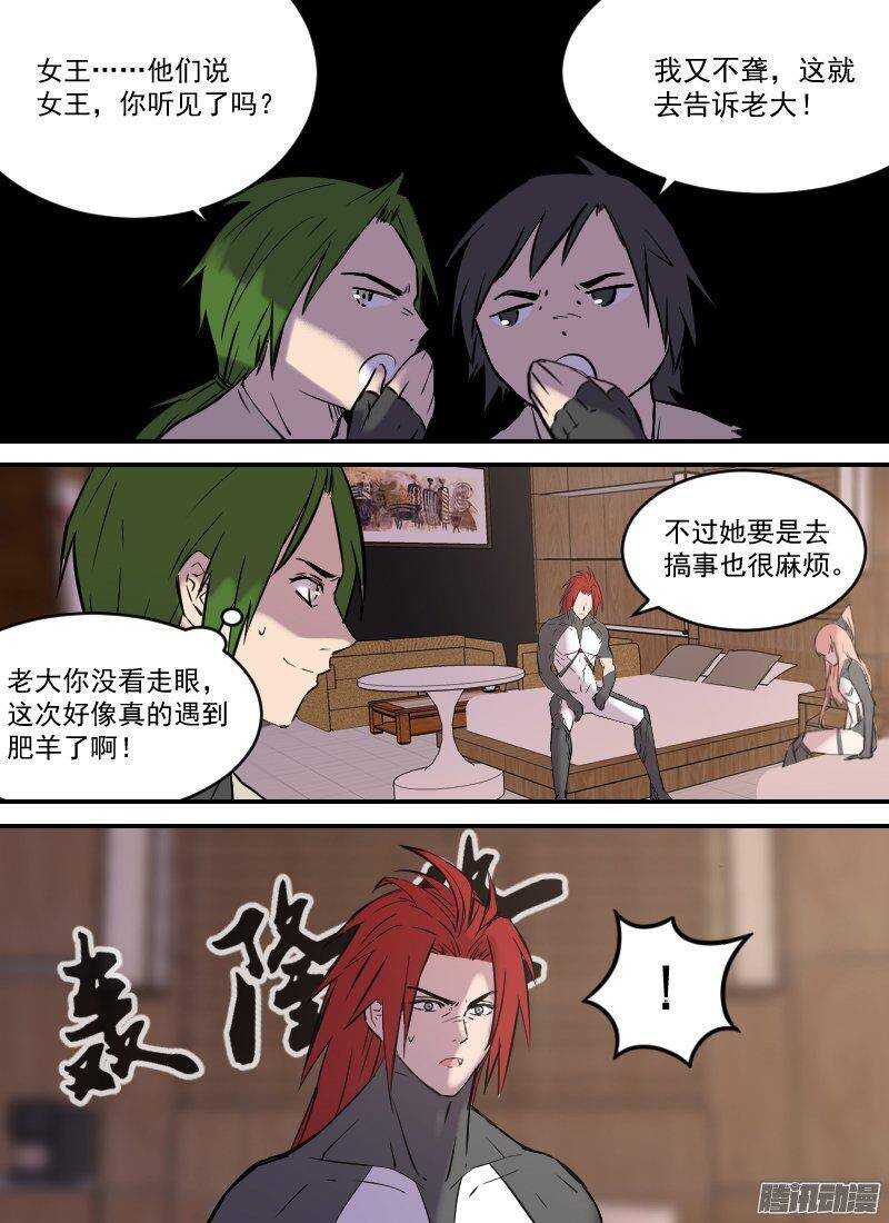时空幸存者韩漫全集-第151话 坐标和距离无删减无遮挡章节图片 