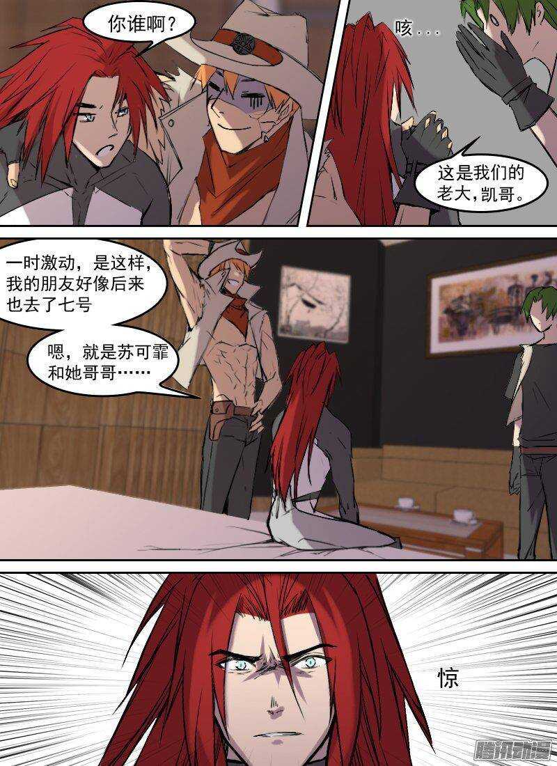时空幸存者韩漫全集-第152话 行程计划无删减无遮挡章节图片 