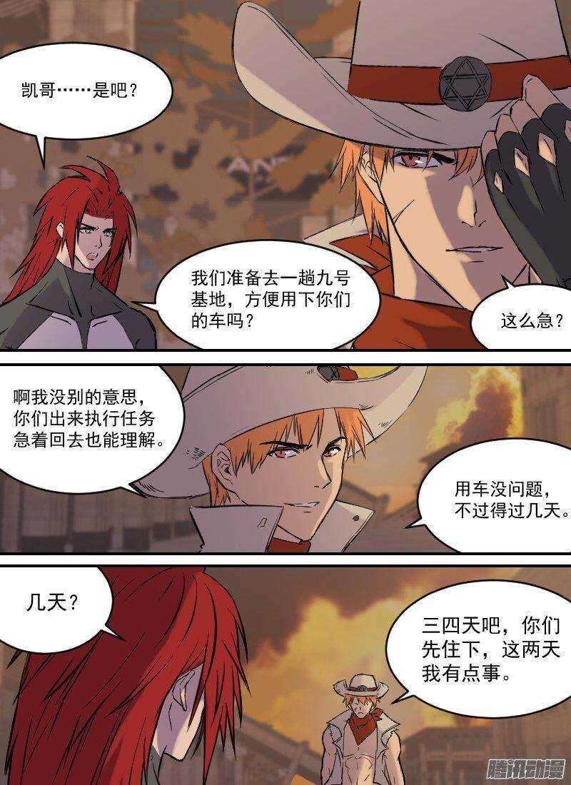 时空幸存者韩漫全集-第152话 行程计划无删减无遮挡章节图片 