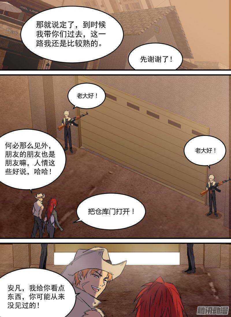 时空幸存者韩漫全集-第152话 行程计划无删减无遮挡章节图片 