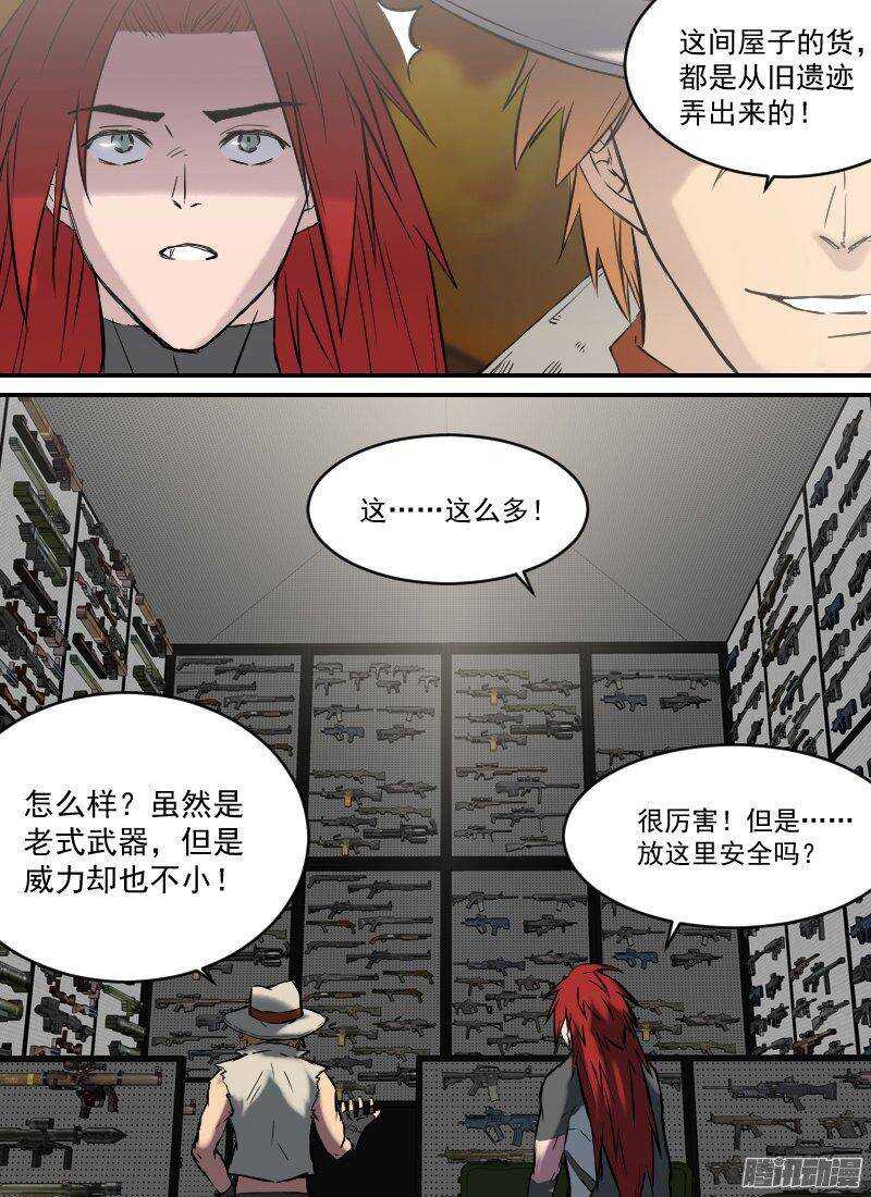 时空幸存者韩漫全集-第152话 行程计划无删减无遮挡章节图片 