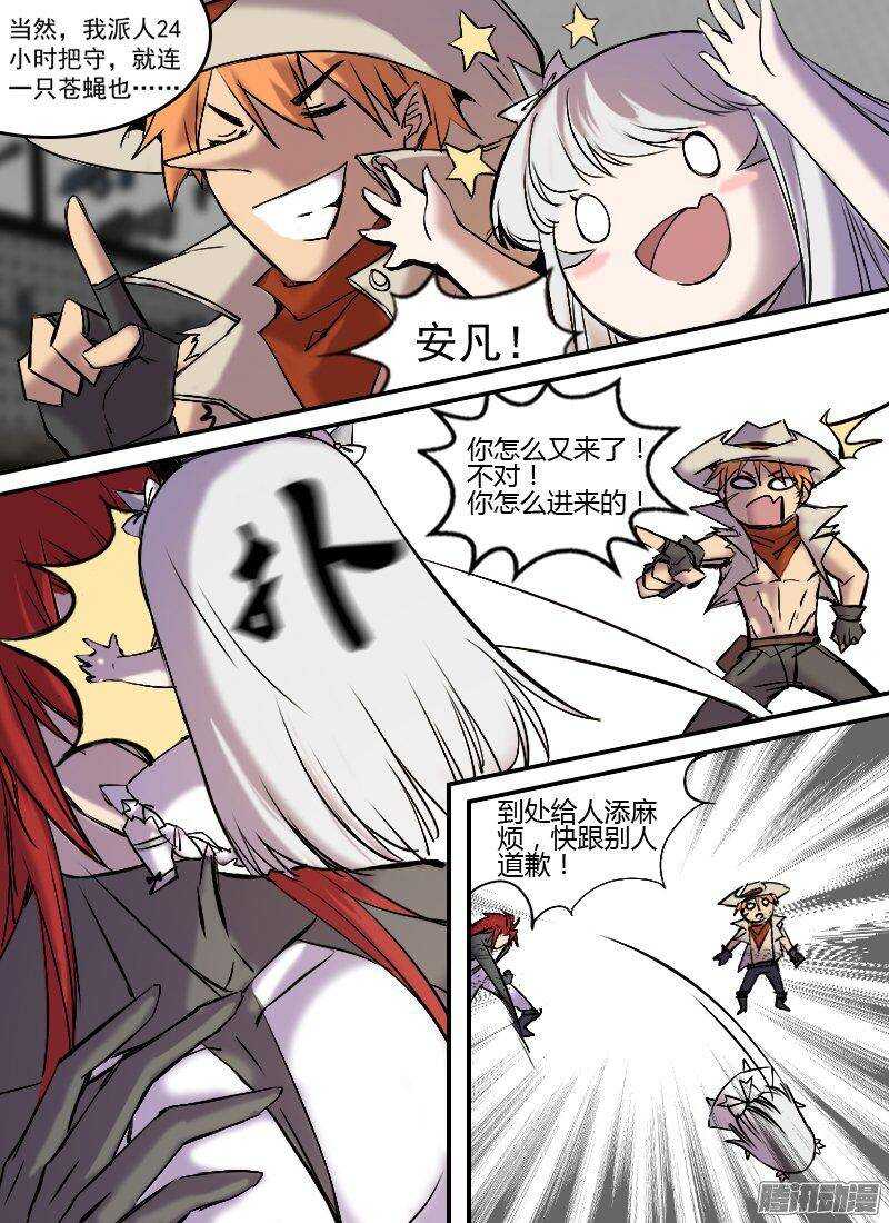 时空幸存者韩漫全集-第152话 行程计划无删减无遮挡章节图片 