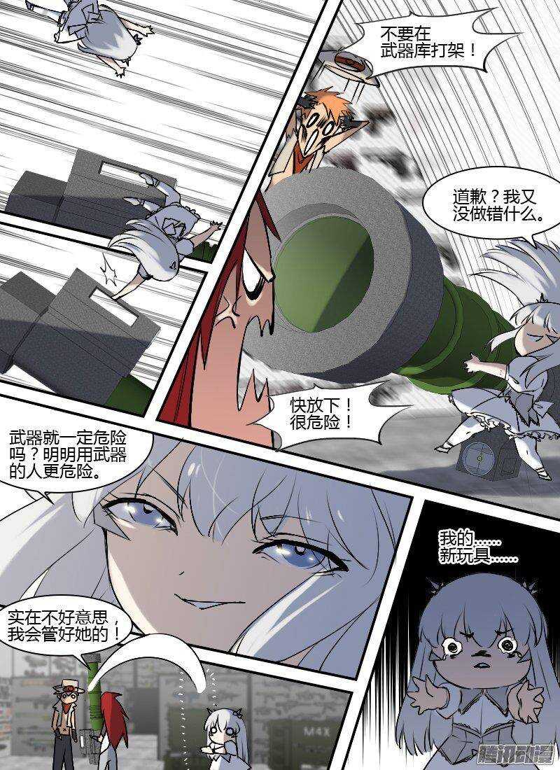 时空幸存者韩漫全集-第152话 行程计划无删减无遮挡章节图片 