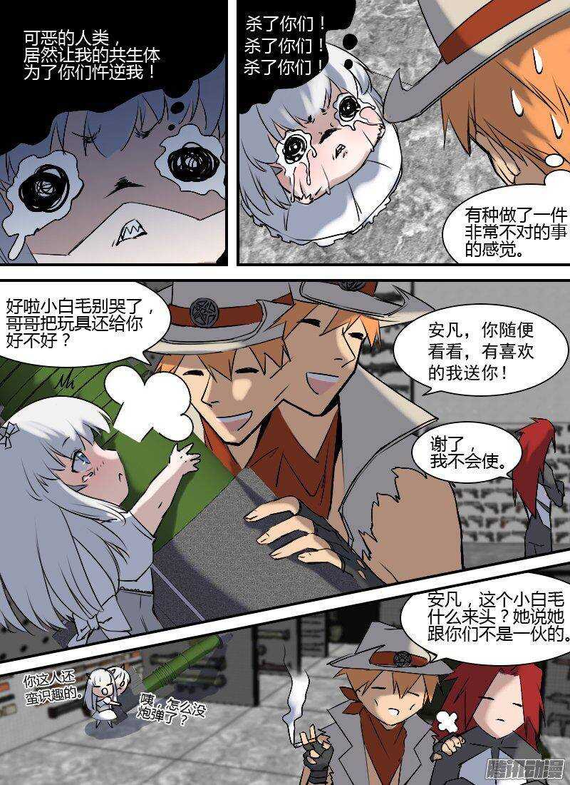 时空幸存者韩漫全集-第152话 行程计划无删减无遮挡章节图片 