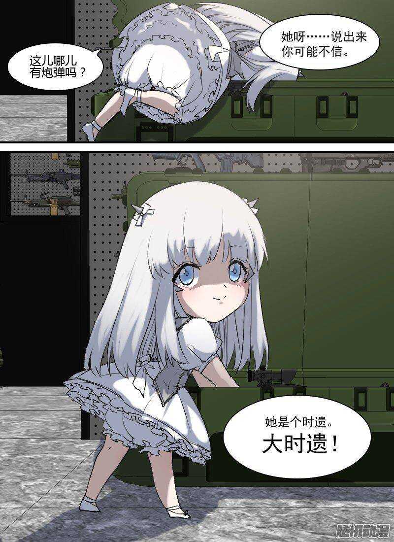 时空幸存者韩漫全集-第152话 行程计划无删减无遮挡章节图片 