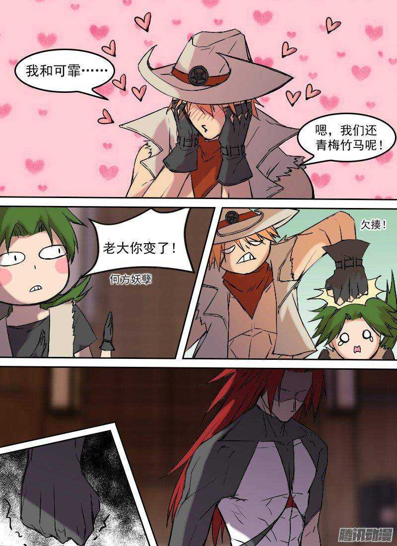 时空幸存者韩漫全集-第152话 行程计划无删减无遮挡章节图片 