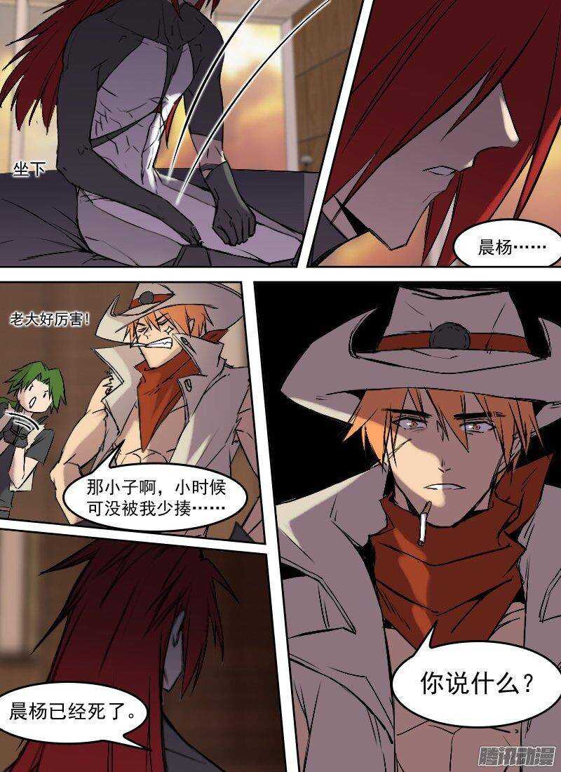 时空幸存者韩漫全集-第152话 行程计划无删减无遮挡章节图片 