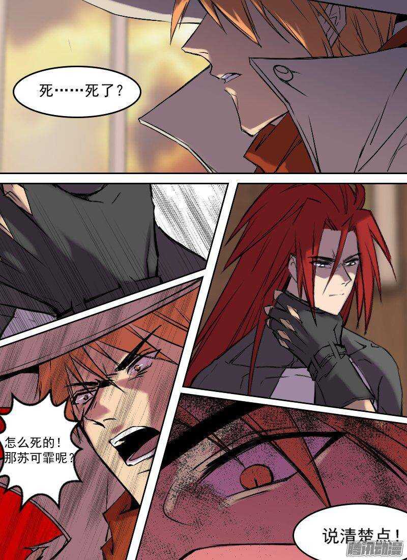时空幸存者韩漫全集-第152话 行程计划无删减无遮挡章节图片 