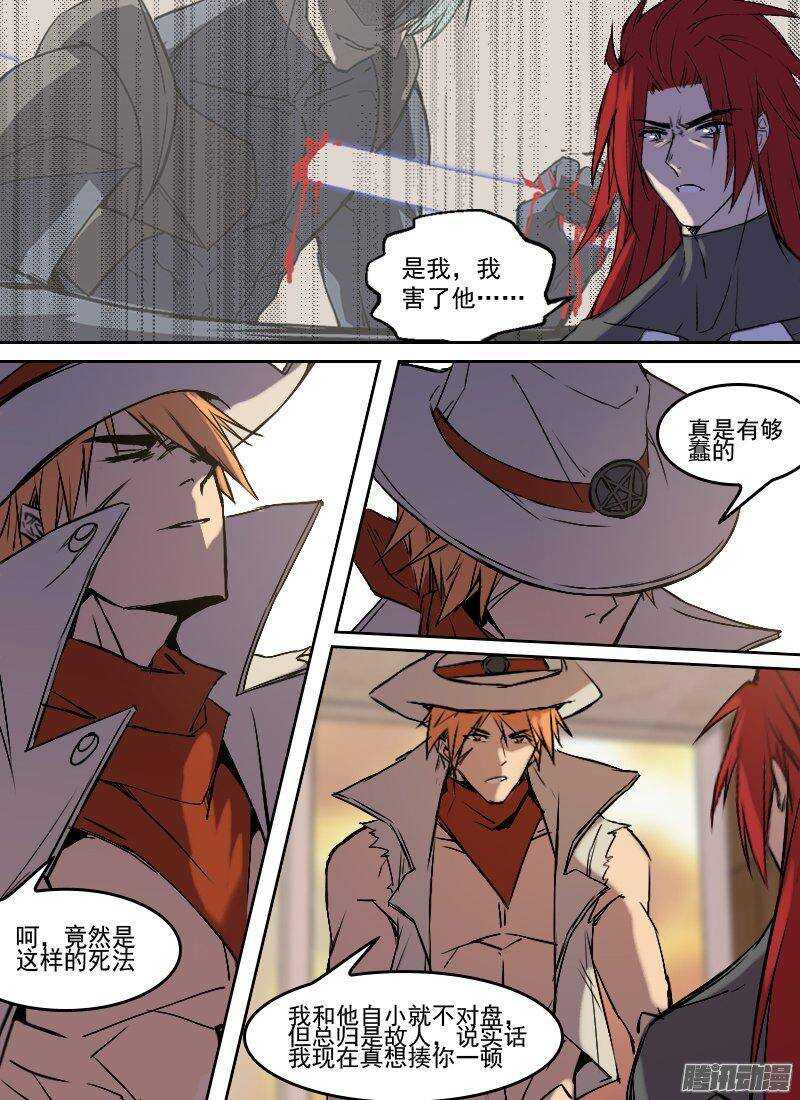 时空幸存者韩漫全集-第152话 行程计划无删减无遮挡章节图片 