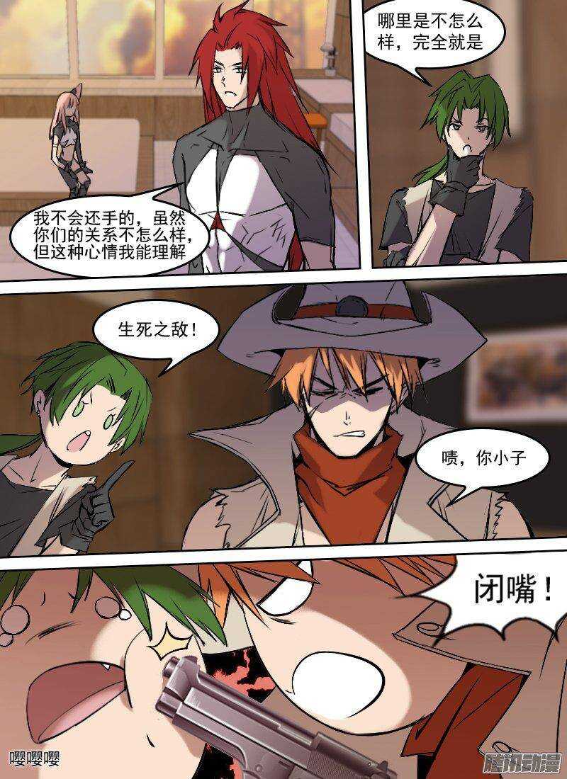 时空幸存者韩漫全集-第152话 行程计划无删减无遮挡章节图片 