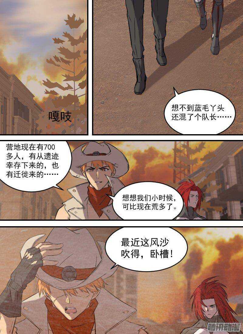 时空幸存者韩漫全集-第152话 行程计划无删减无遮挡章节图片 