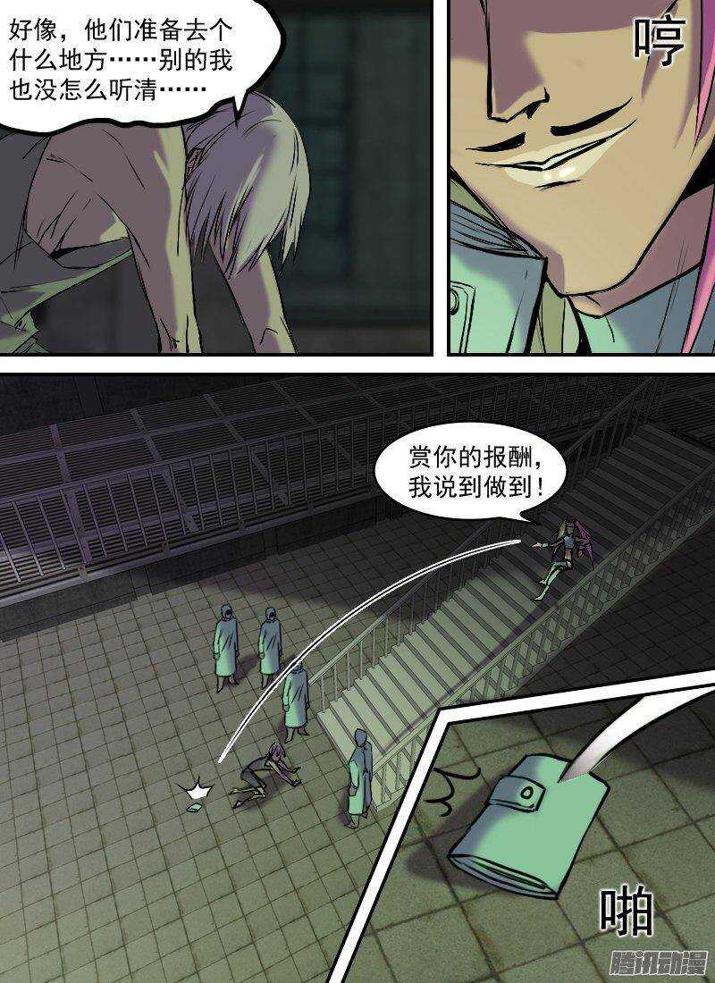时空幸存者韩漫全集-第153话 不速之客无删减无遮挡章节图片 