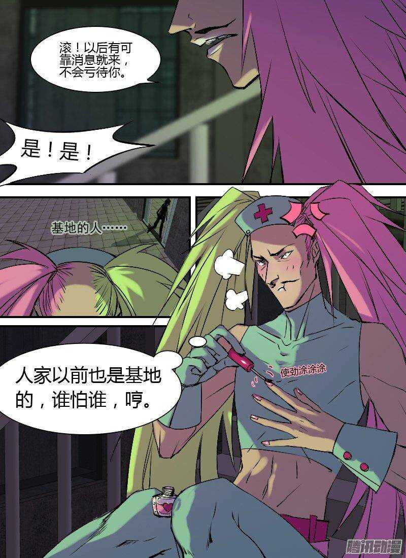 时空幸存者韩漫全集-第153话 不速之客无删减无遮挡章节图片 