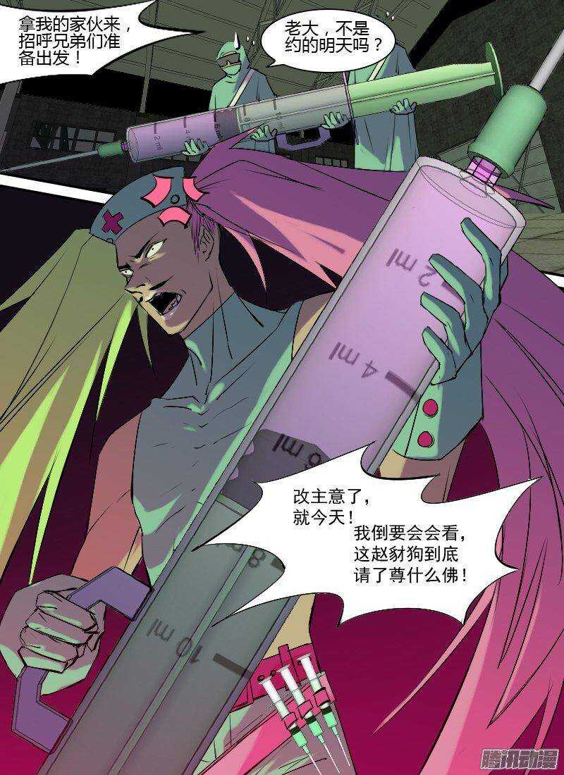 时空幸存者韩漫全集-第153话 不速之客无删减无遮挡章节图片 