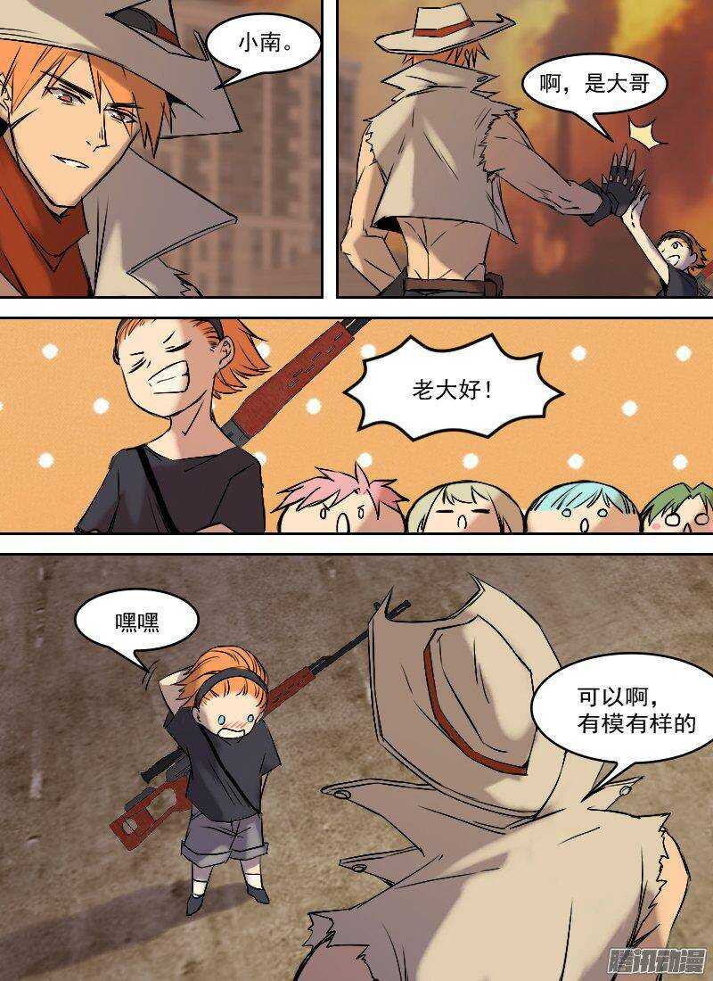 时空幸存者韩漫全集-第153话 不速之客无删减无遮挡章节图片 