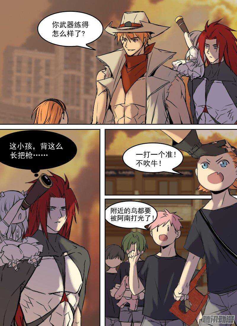 时空幸存者韩漫全集-第153话 不速之客无删减无遮挡章节图片 
