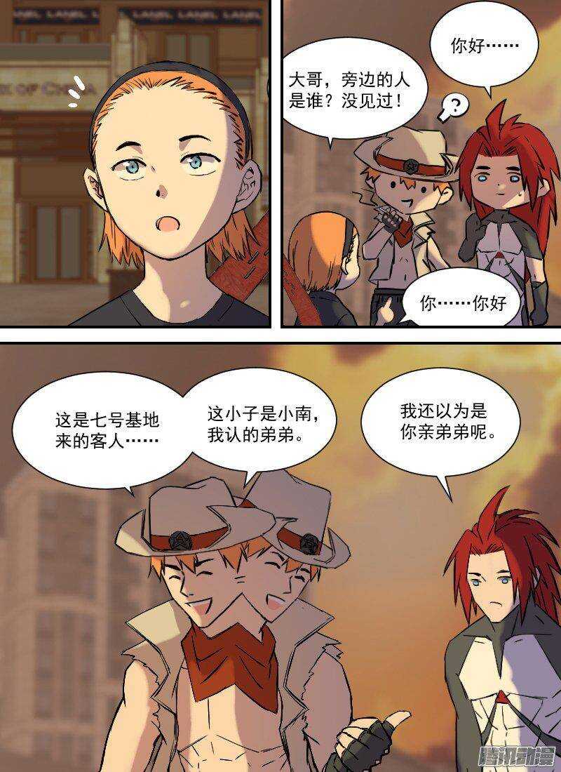 时空幸存者韩漫全集-第153话 不速之客无删减无遮挡章节图片 