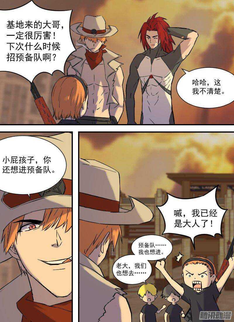 时空幸存者韩漫全集-第153话 不速之客无删减无遮挡章节图片 