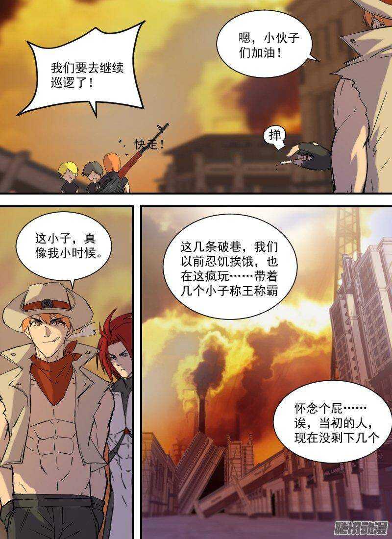 时空幸存者韩漫全集-第153话 不速之客无删减无遮挡章节图片 