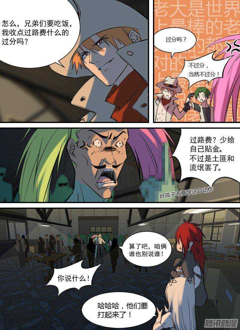时空幸存者韩漫全集-第154话 夜袭无删减无遮挡章节图片 