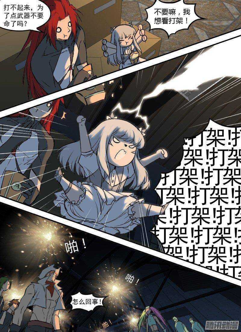 时空幸存者韩漫全集-第154话 夜袭无删减无遮挡章节图片 