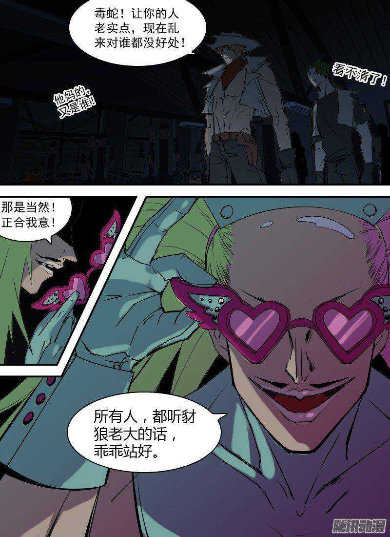 时空幸存者韩漫全集-第154话 夜袭无删减无遮挡章节图片 