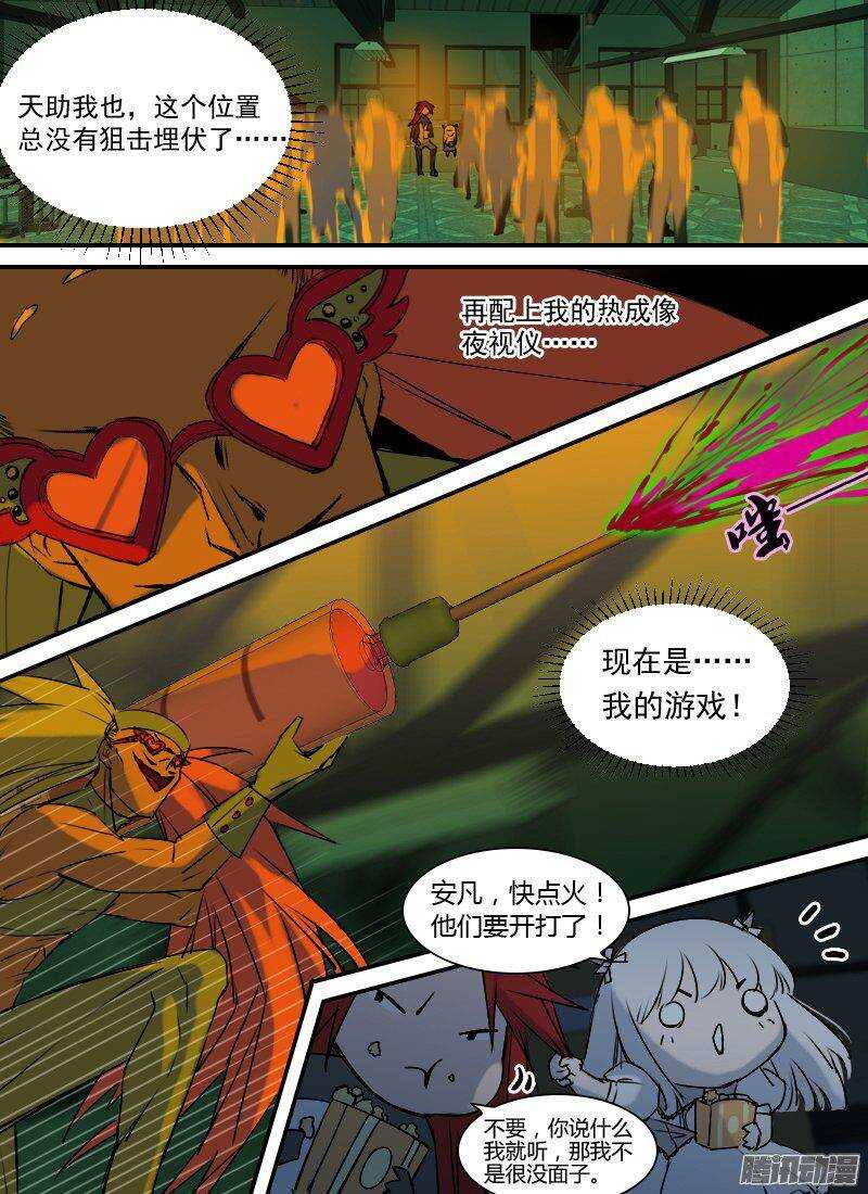 时空幸存者韩漫全集-第154话 夜袭无删减无遮挡章节图片 