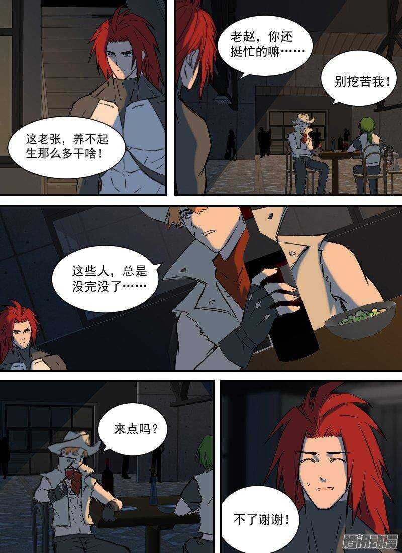 时空幸存者韩漫全集-第154话 夜袭无删减无遮挡章节图片 