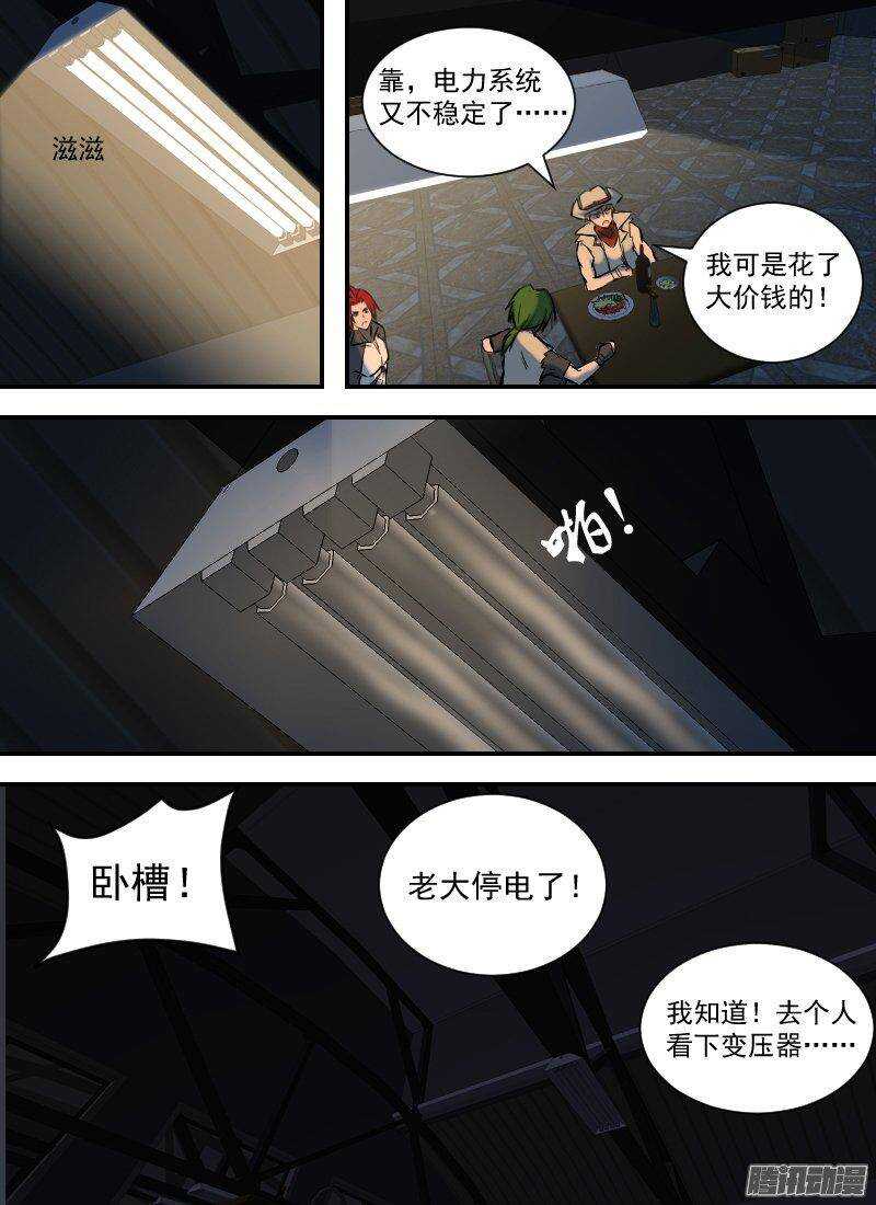 时空幸存者韩漫全集-第154话 夜袭无删减无遮挡章节图片 