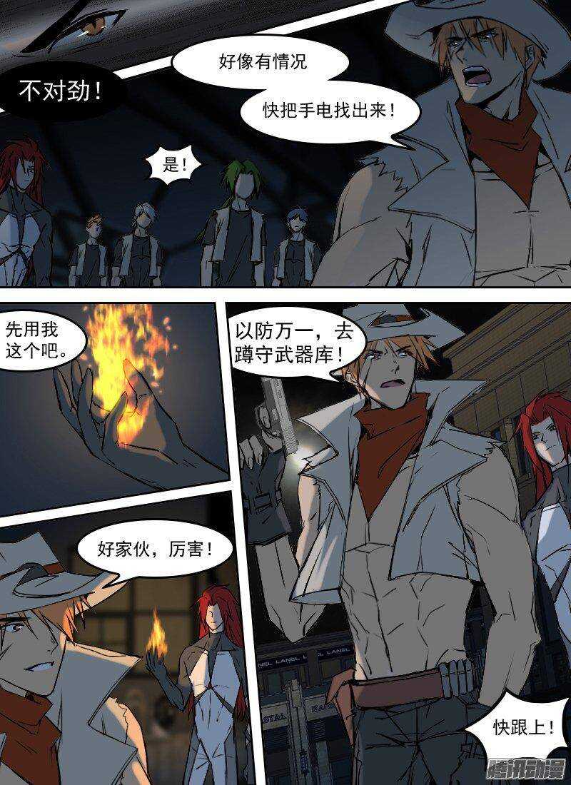 时空幸存者韩漫全集-第154话 夜袭无删减无遮挡章节图片 