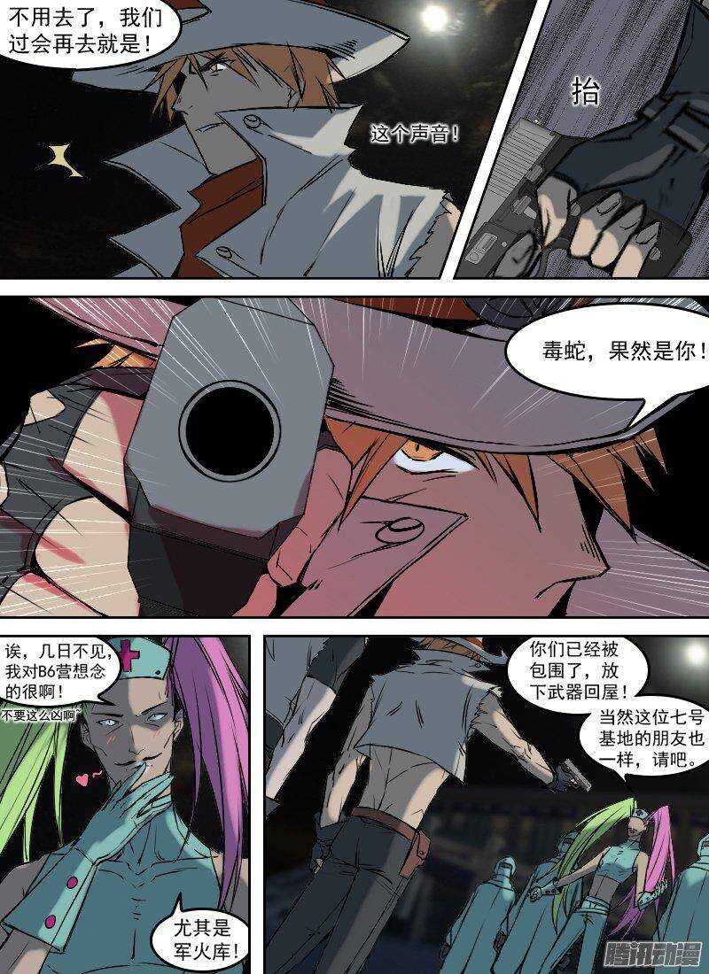 时空幸存者韩漫全集-第154话 夜袭无删减无遮挡章节图片 