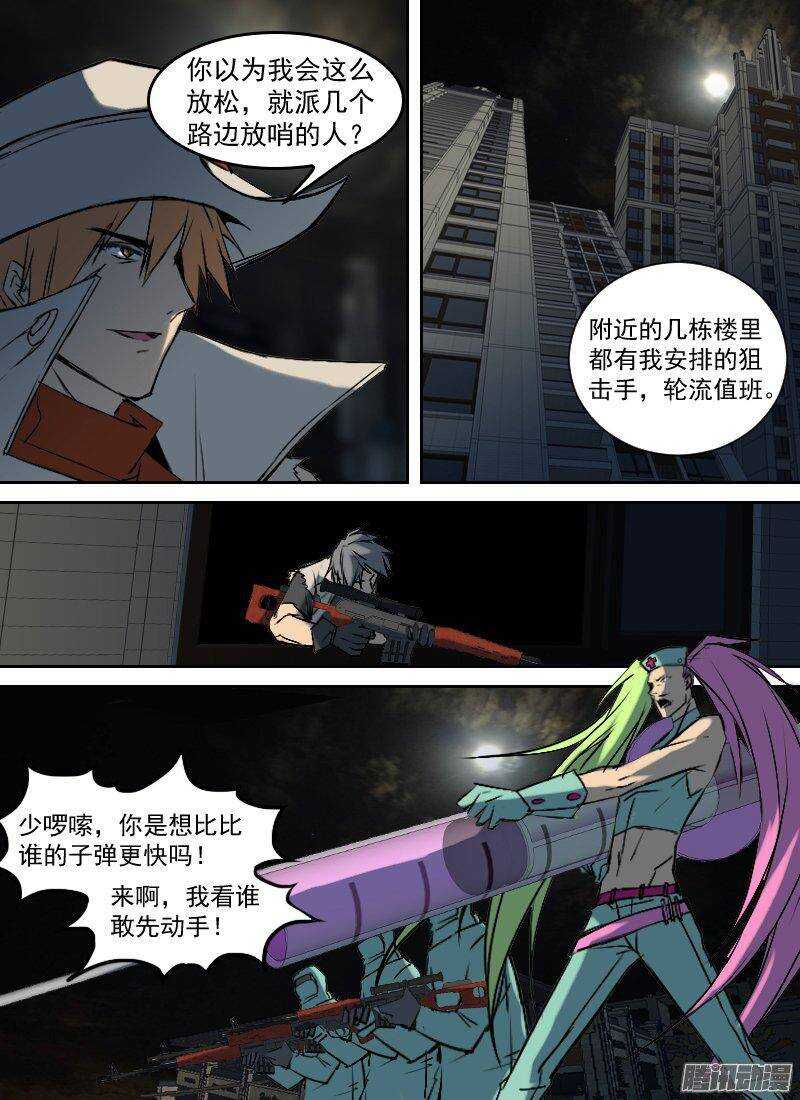 时空幸存者韩漫全集-第154话 夜袭无删减无遮挡章节图片 