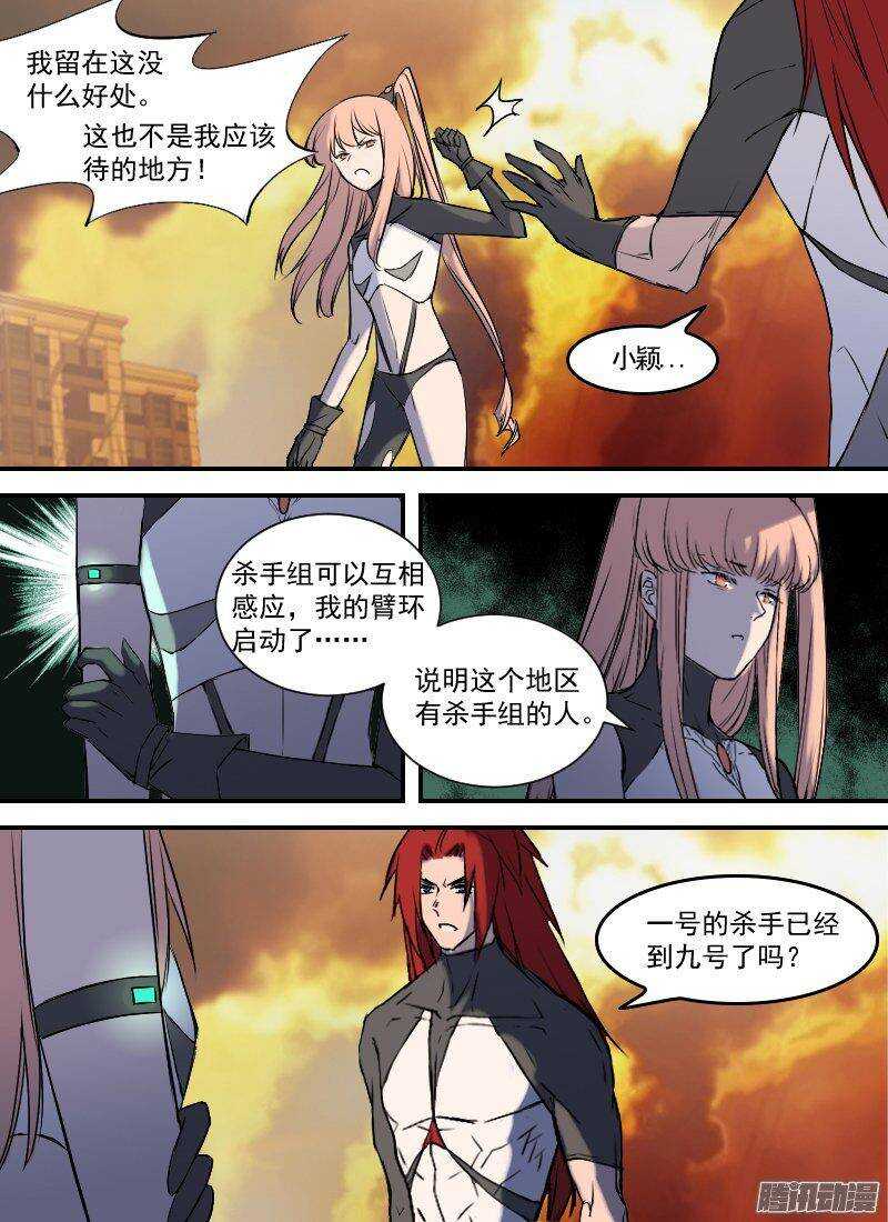 时空幸存者韩漫全集-第156话 风沙无删减无遮挡章节图片 