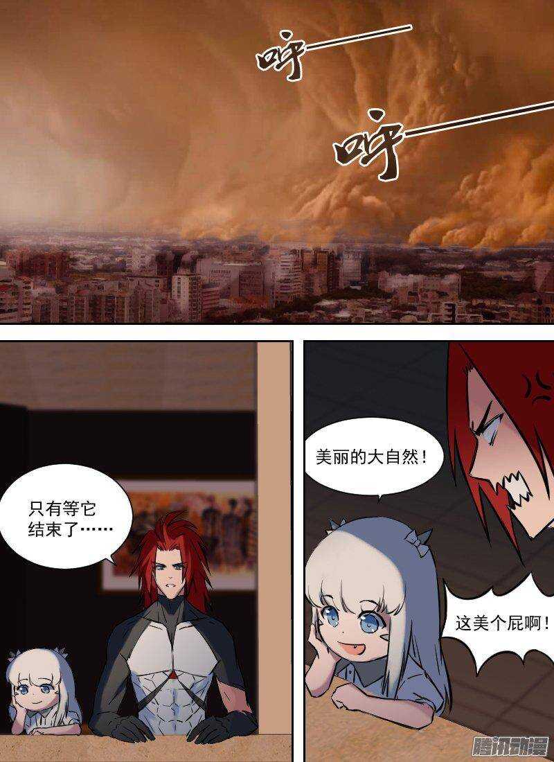 时空幸存者韩漫全集-第156话 风沙无删减无遮挡章节图片 
