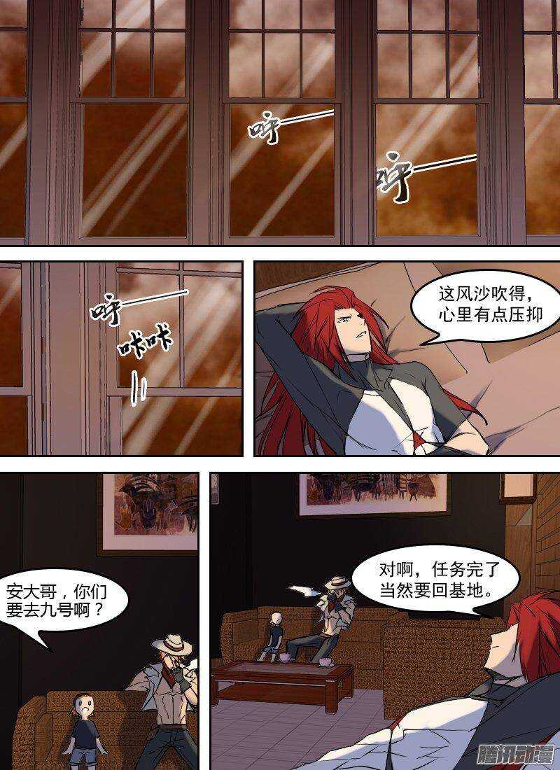 时空幸存者韩漫全集-第156话 风沙无删减无遮挡章节图片 