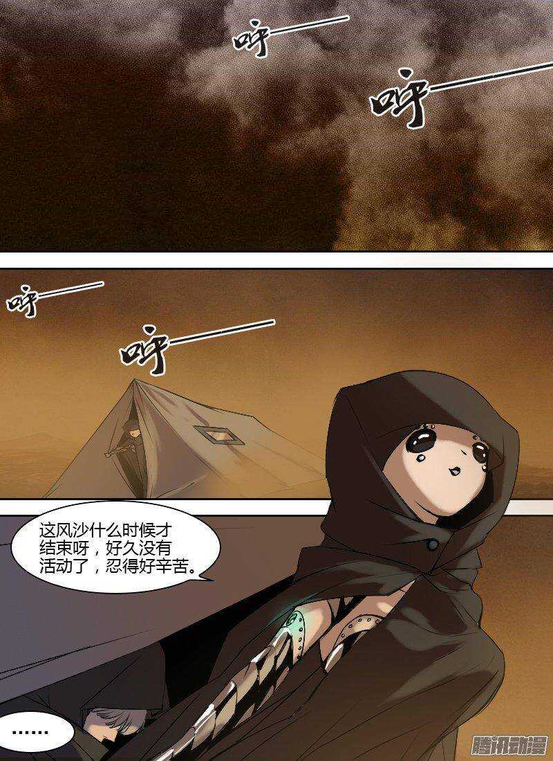 时空幸存者韩漫全集-第156话 风沙无删减无遮挡章节图片 