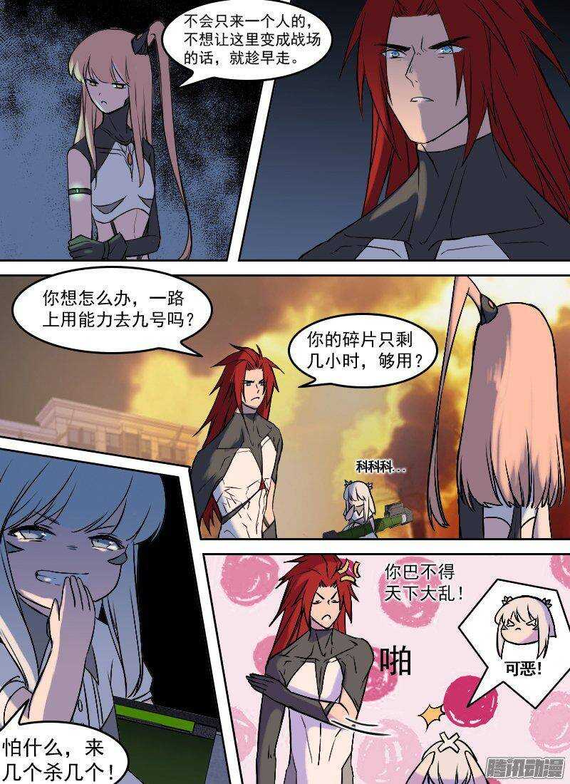 时空幸存者韩漫全集-第156话 风沙无删减无遮挡章节图片 