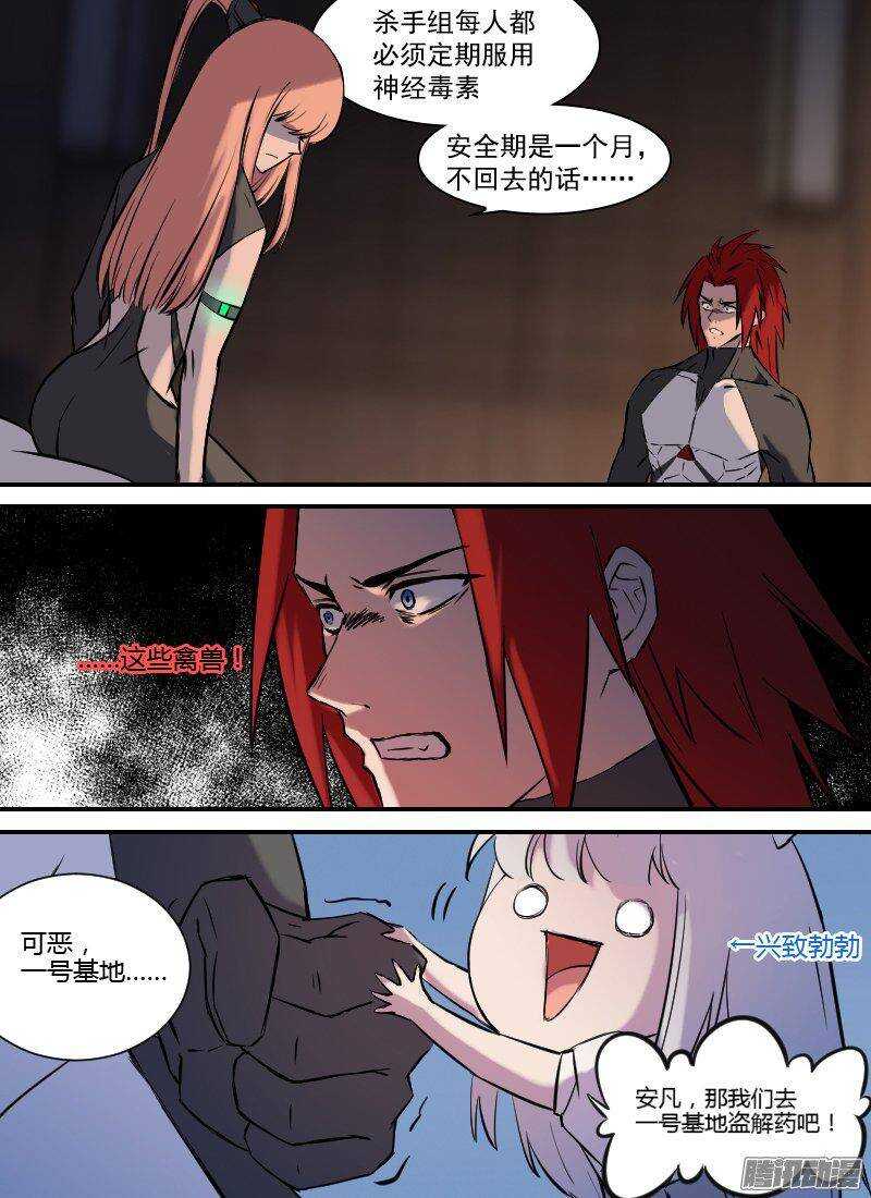 时空幸存者韩漫全集-第156话 风沙无删减无遮挡章节图片 