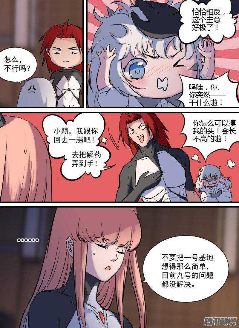 时空幸存者韩漫全集-第156话 风沙无删减无遮挡章节图片 