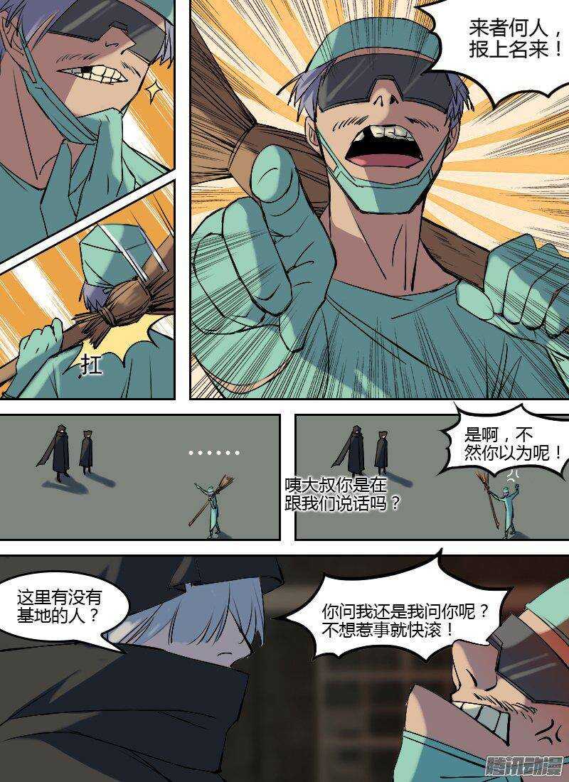 时空幸存者韩漫全集-第157话 杀手将至无删减无遮挡章节图片 