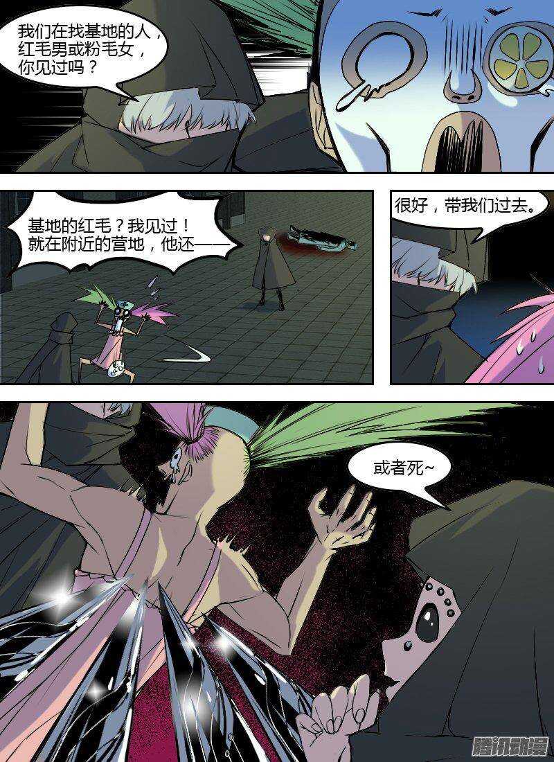 时空幸存者韩漫全集-第157话 杀手将至无删减无遮挡章节图片 