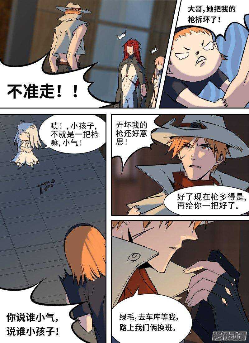 时空幸存者韩漫全集-第157话 杀手将至无删减无遮挡章节图片 