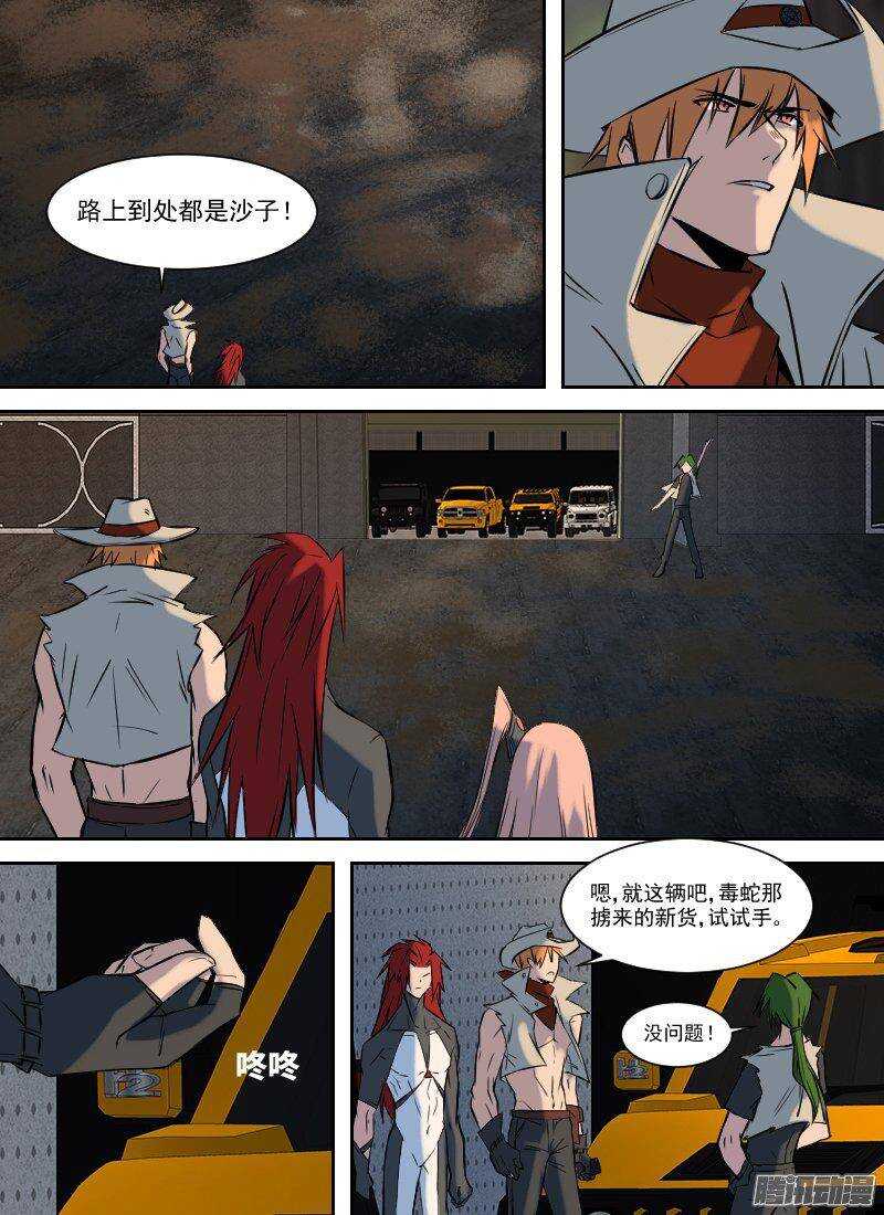 时空幸存者韩漫全集-第157话 杀手将至无删减无遮挡章节图片 